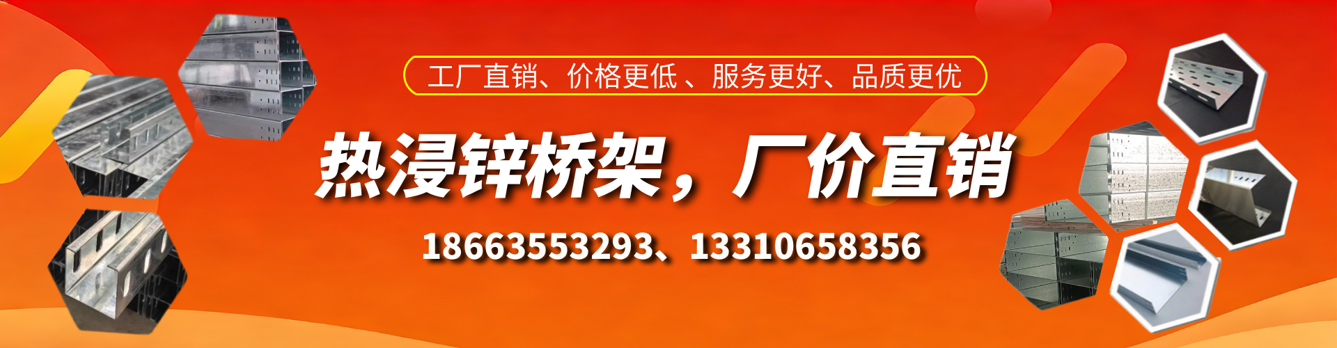 渭南热浸锌桥架厂家